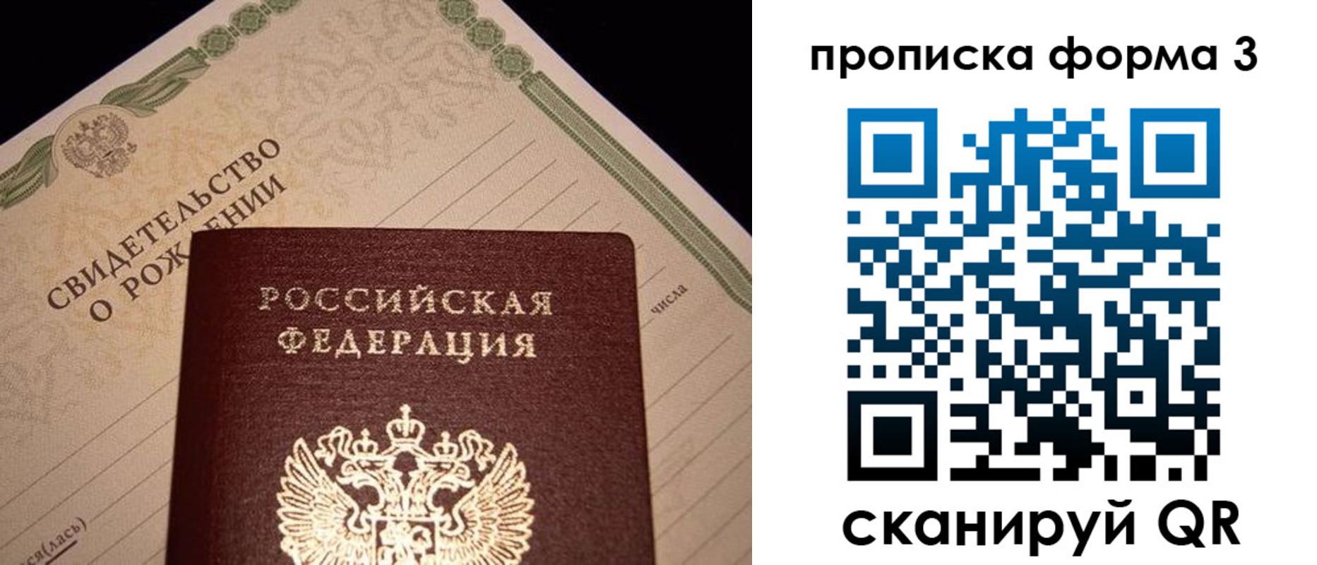 временная регистрация надежно в Павловске