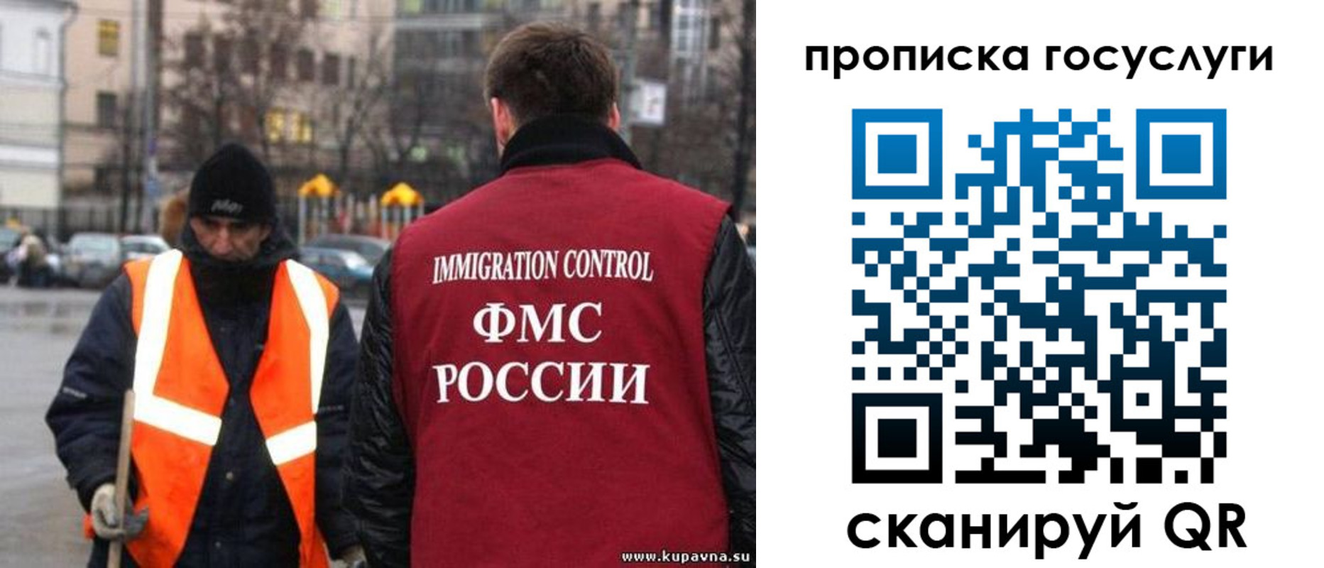 миграционный учет в Павловске